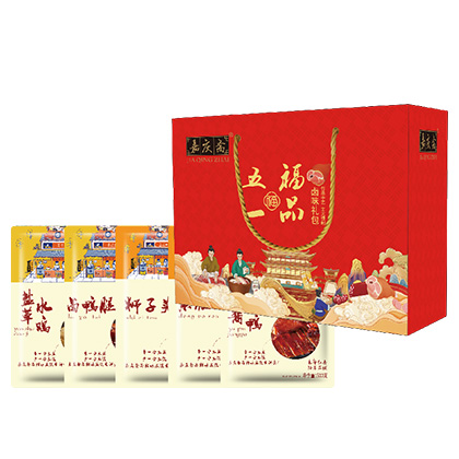 嘉庆斋卤味礼盒【五福一品】198型