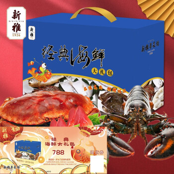 新雅海鲜·牛排【经典海鲜大礼包/门店券】788型