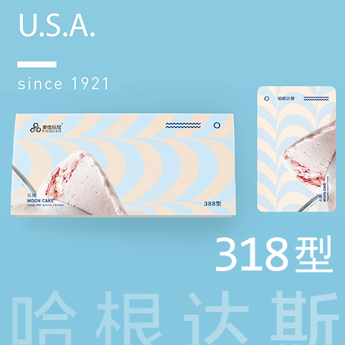 哈根达斯多选系列·壹佳品冠月饼卡【318型】