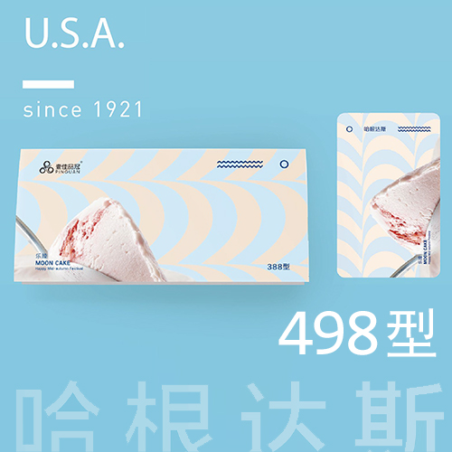 哈根达斯多选系列·壹佳品冠月饼卡【498型】