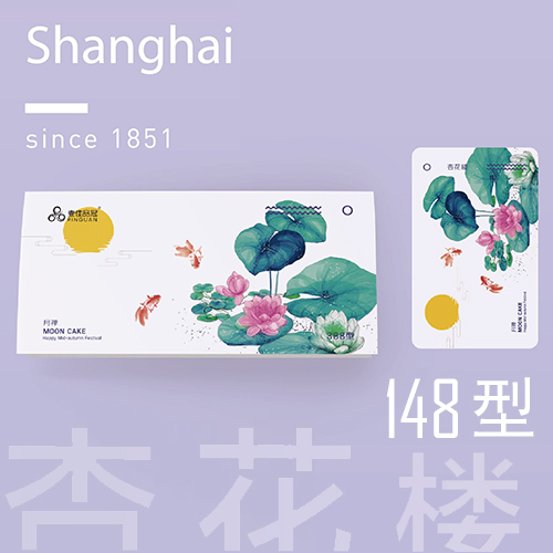 杏花楼多选系列·壹佳品冠月饼卡【148型】