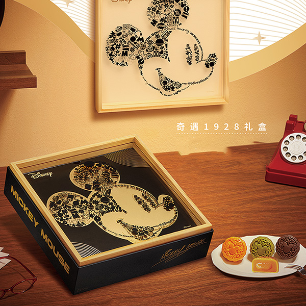 2025迪士尼Disney中秋礼盒【奇遇1928礼盒】净含量450g 288型