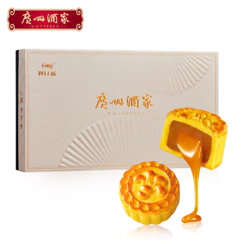 2025广州酒家月饼★正宗广式月饼【芝你心意流心月饼】268型