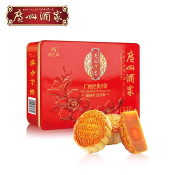2025广州酒家月饼★正宗广式月饼【广州经典月饼】173型